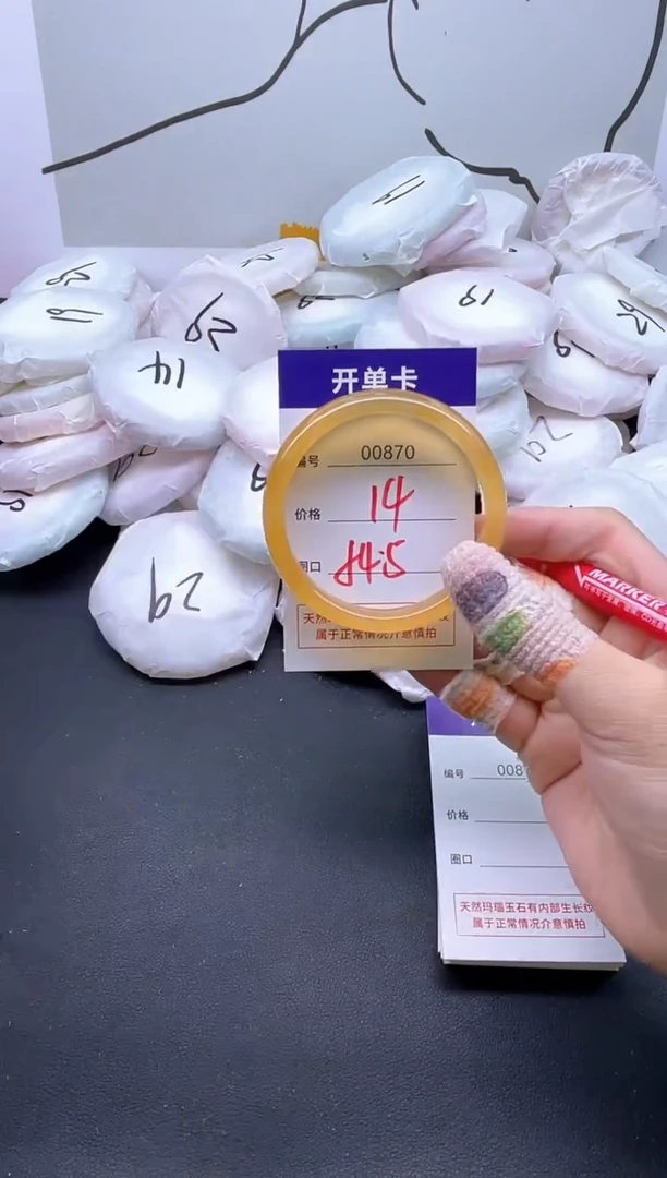手镯玛瑙/玉髓未镶嵌870