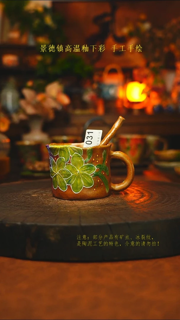 素简暖陶集手作031