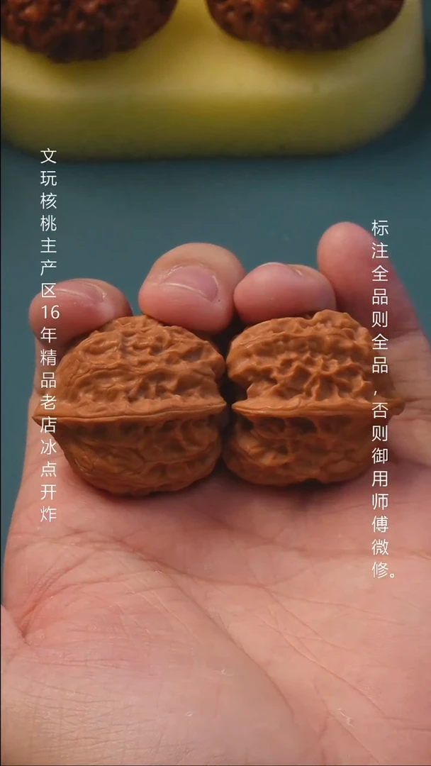 吊坠文玩核桃34大枣 【全品】5号