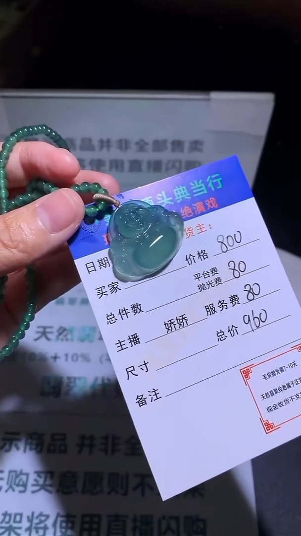 未镶嵌定制翡翠-毛货-不退不换-多样性发货-