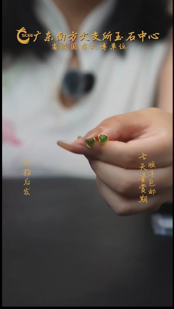 未镶嵌和田玉耳钉碧玉苹果绿心型
