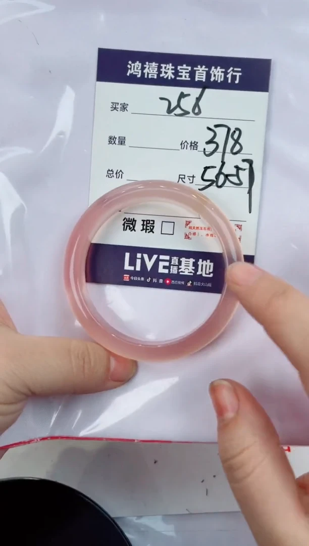 【闪购商品】石英质玉手镯未镶嵌256