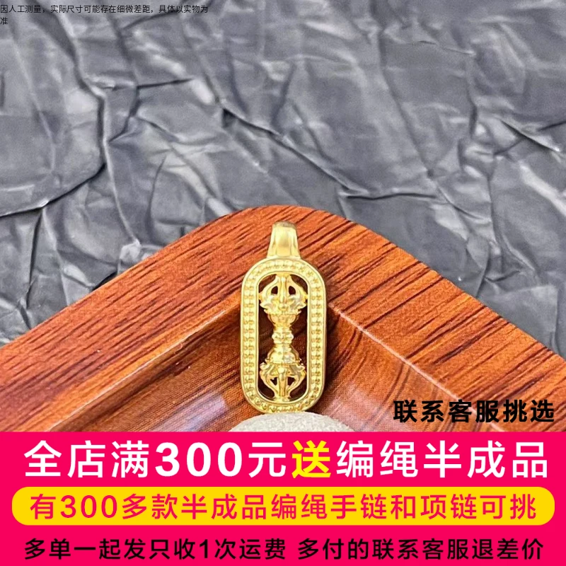 【二店】吴芳芳黄金足金999黄金金刚杵编绳款DP1293