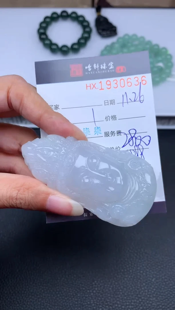 未镶嵌挂件翡翠哈轩 挂件1