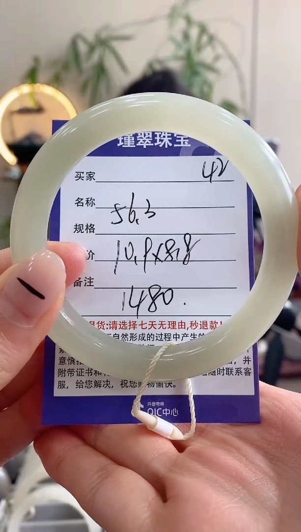 【闪购商品】和田玉手镯未镶嵌42微色差