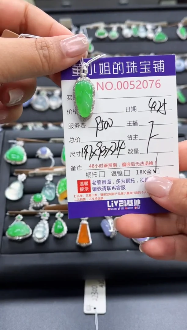 翡翠18K金镶嵌吊坠(不含链)多人