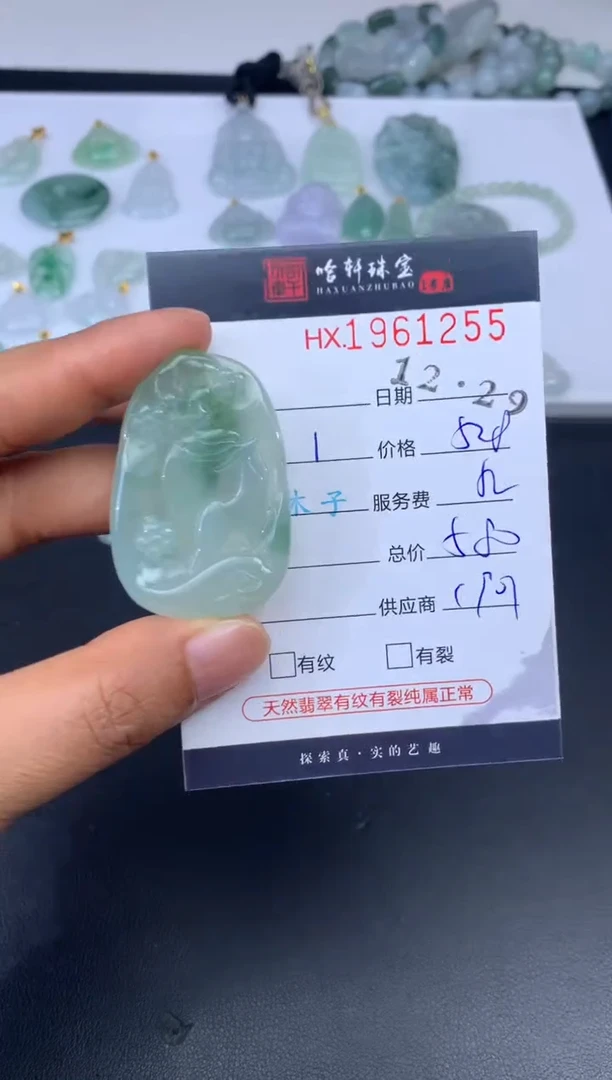 未镶嵌挂件翡翠哈轩 挂件1