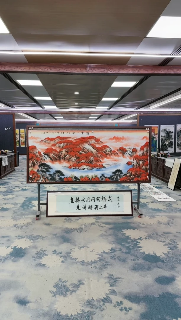 国画Z刘雪红-山水国画-小八尺