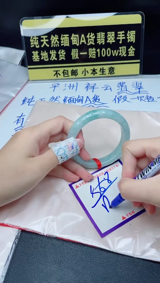 翡翠手镯未镶嵌我