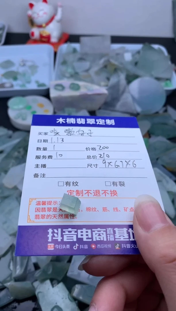 【闪购商品】定制翡翠未镶嵌蛋面