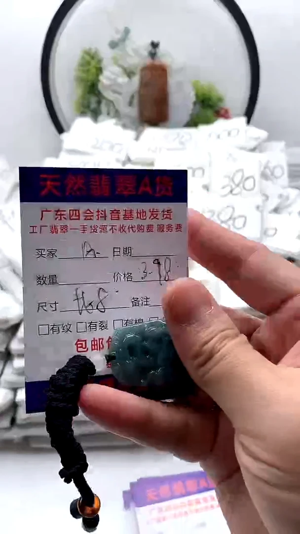 翡翠未镶嵌颈饰挂件有纹【福利款】