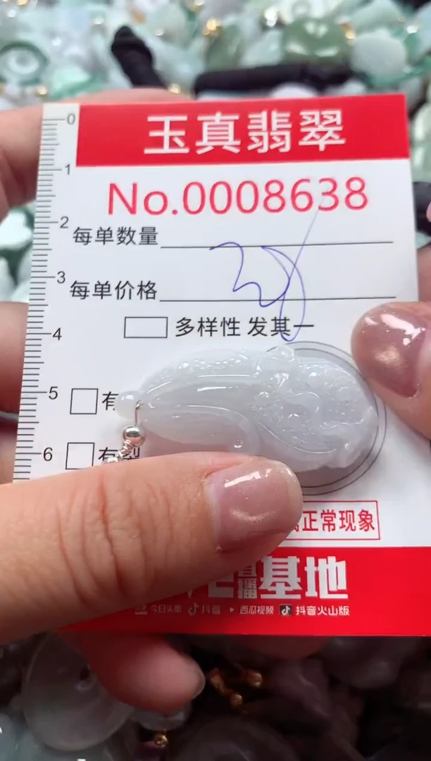 吊坠(不含链)未镶嵌翡翠8638