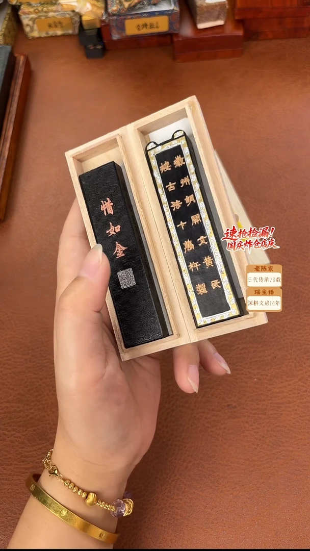 1两黄胡惜如金墨块送1两贡墨1锭