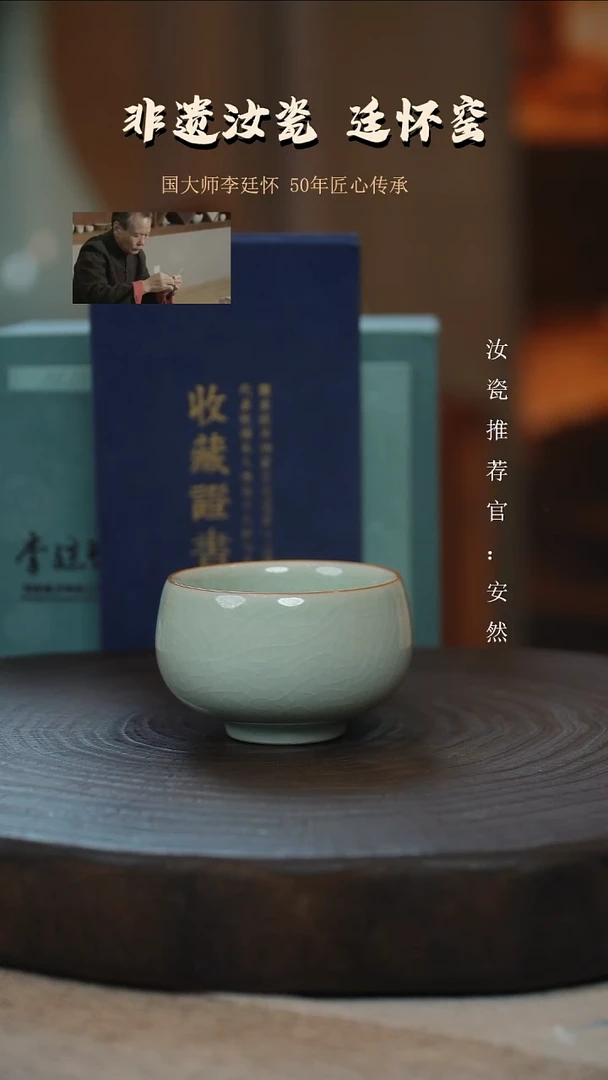 李廷怀国大师纯手工亲工款卵青色禅定低杯