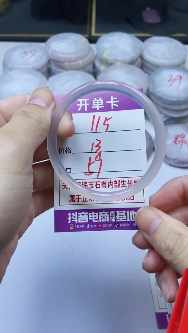 手镯玛瑙/玉髓未镶嵌115