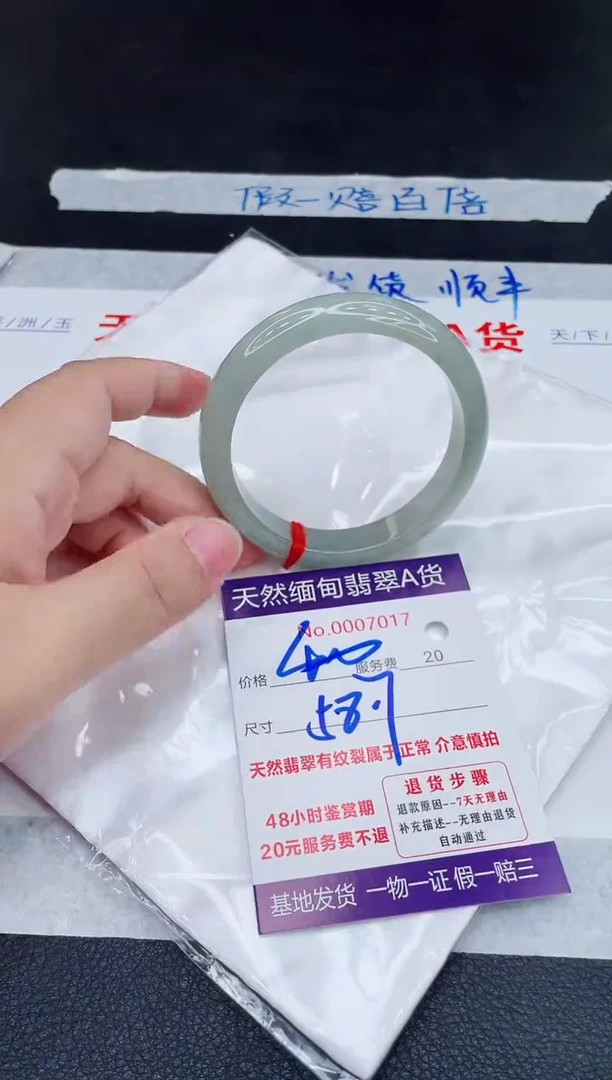 未镶嵌手镯翡翠400.00