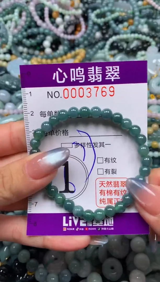颈饰未镶嵌翡翠闪购003769