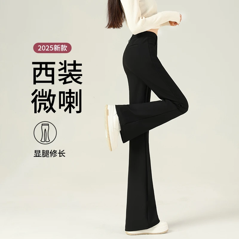 高级感拉满!微喇西装裤女2025新款秋弹力高腰显瘦高垂坠感喇叭裤