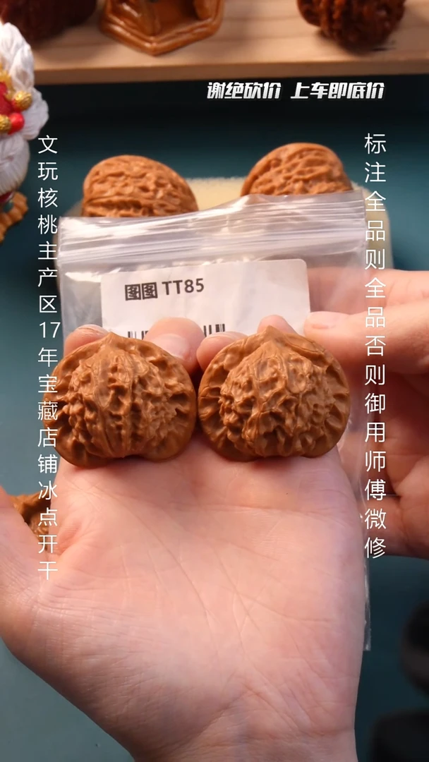 文玩核桃把件❅**鸣41大耳朵图图6号
