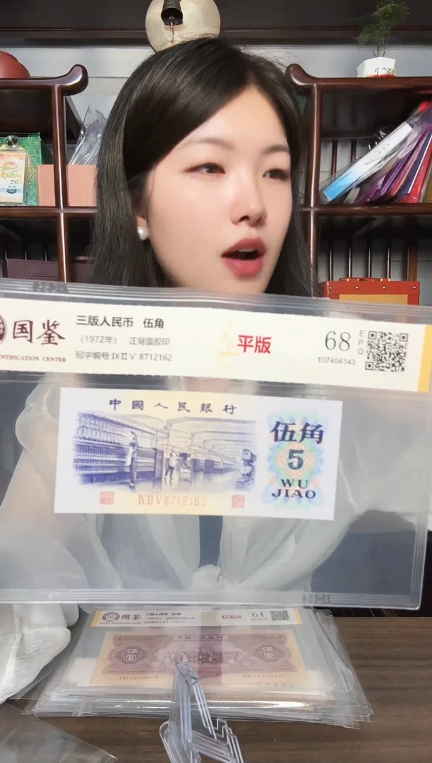 三版币 平版 纺织五角 68E