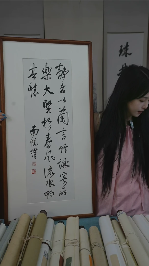 书法南师《书法多字》