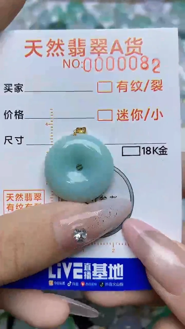 【闪购商品】翡翠颈饰18K金镶嵌8678676786