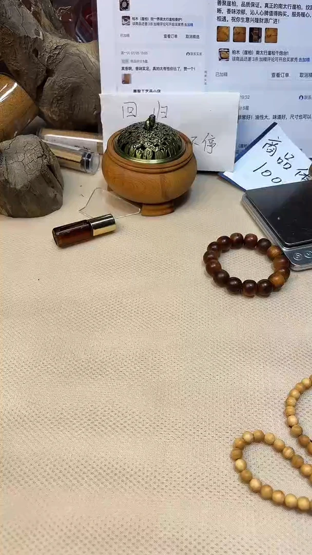 柏木（崖柏）月**贝送大哥一串崖柏手串