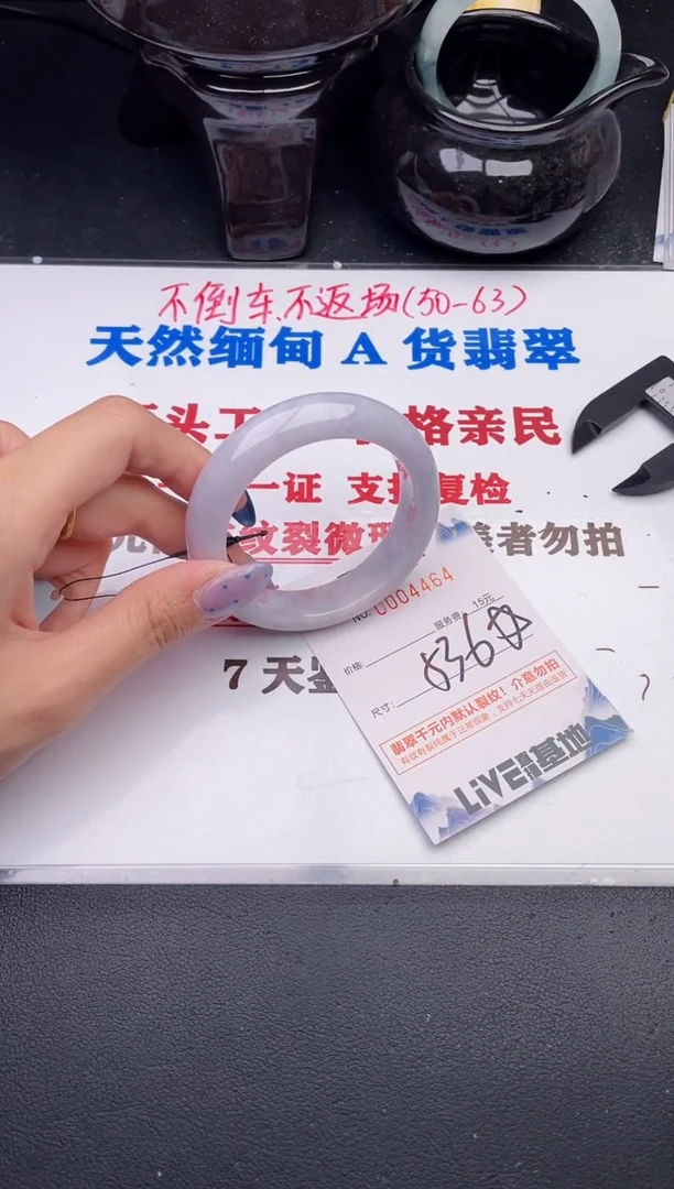 翡翠手镯未镶嵌64