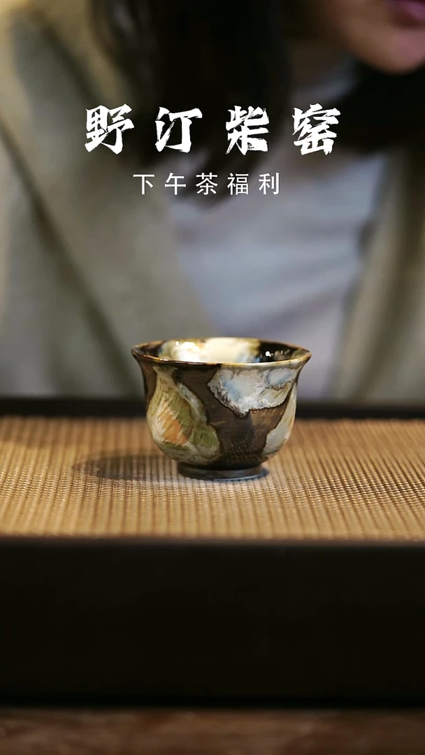 野汀柴窑手工手作@@YT10