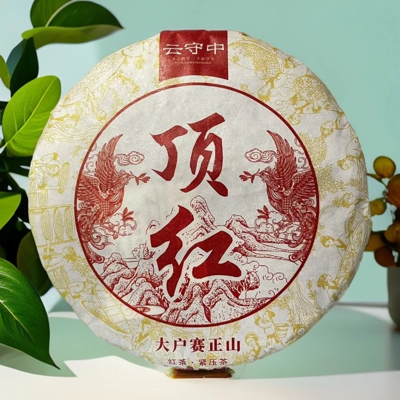 云守中 顶红（大户赛）红茶紧压茶200g/饼