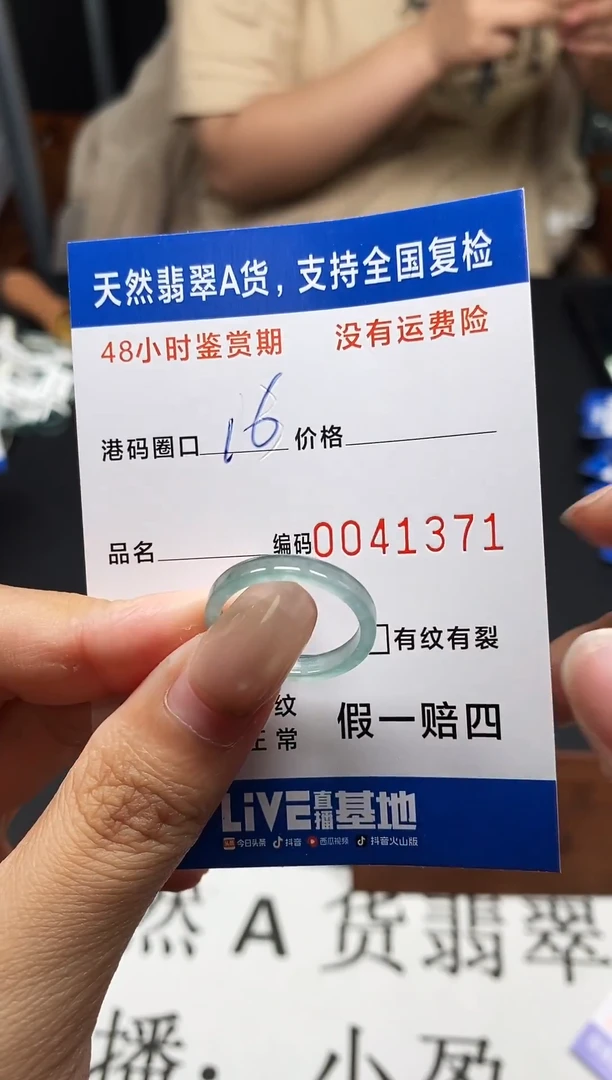 未镶嵌戒指翡翠天然A货翡翠1371