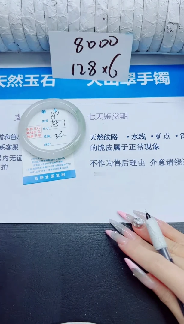 石英质玉手镯未镶嵌49/55.7
