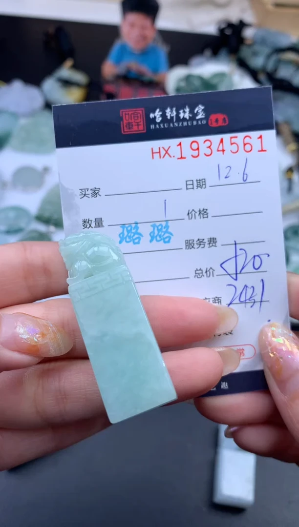 未镶嵌挂件翡翠哈轩 挂件1