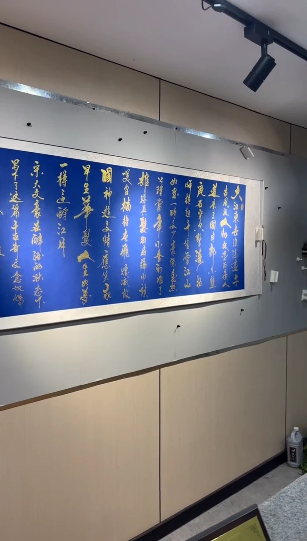 书法祖木森 赤壁怀古 2米05乘以75