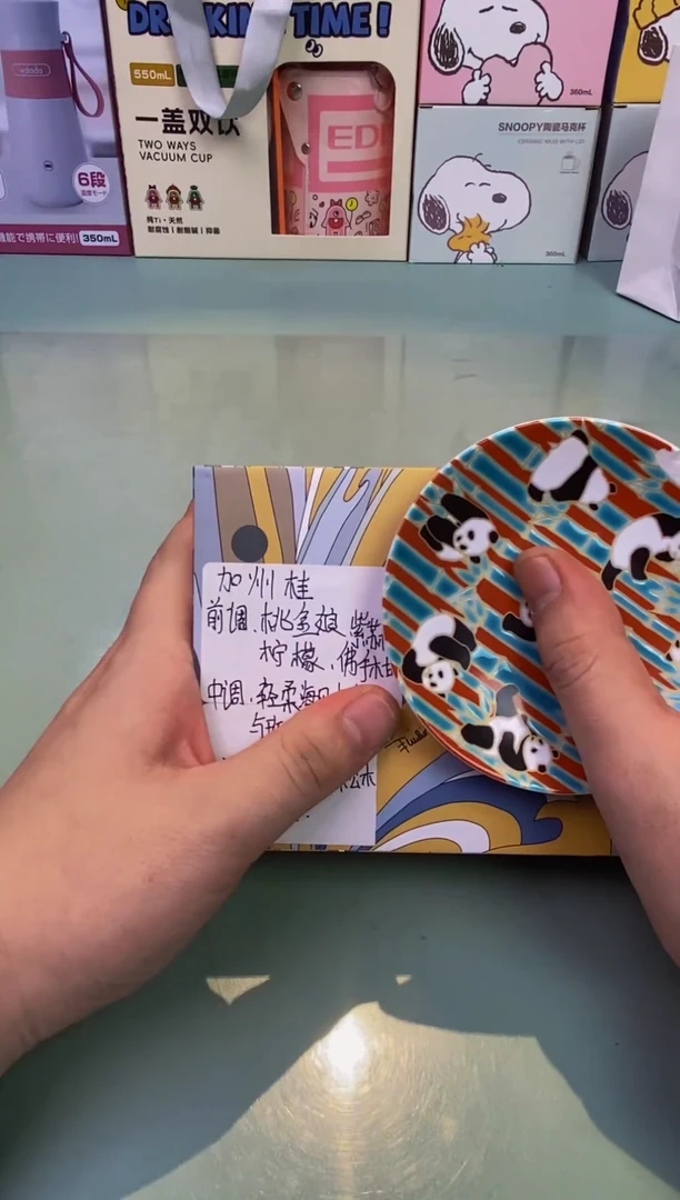 【闪购商品】瓷片加州贵