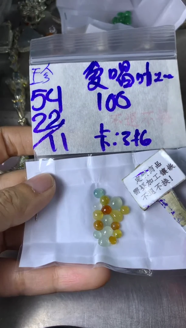 未镶嵌定制翡翠爱****糖 15-20天 物流周期 不退不换！