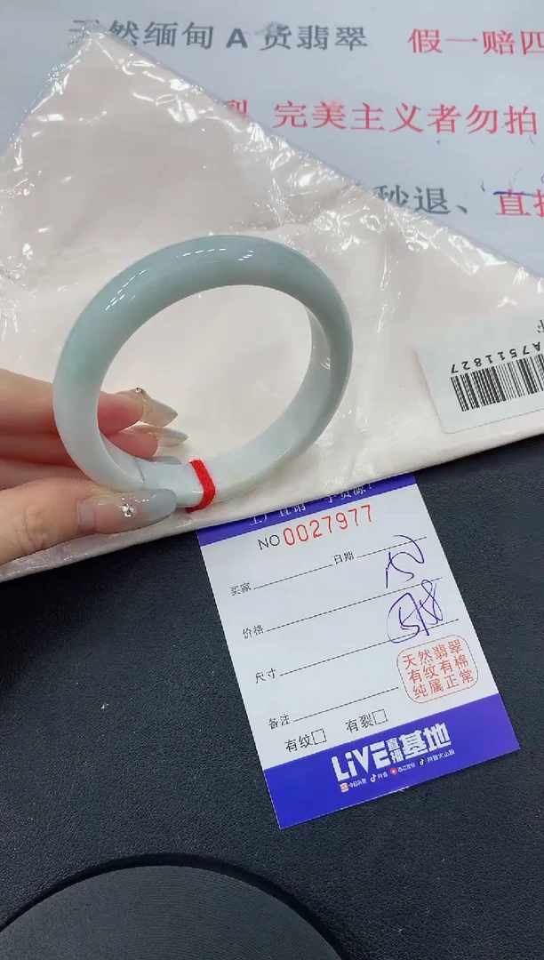 未镶嵌手镯翡翠77缅甸翡翠手镯
