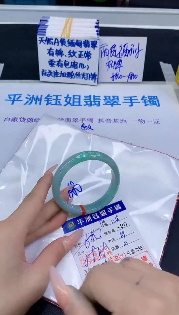 未镶嵌手镯翡翠111