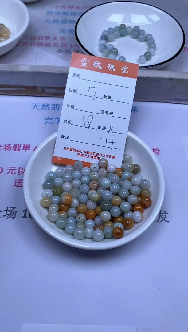 颈饰未镶嵌翡翠雪欣散珠定制diy