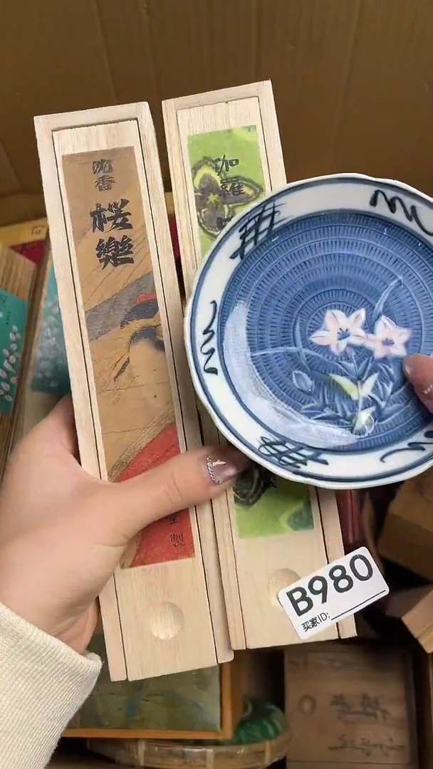 山***水瓷器瓷器瓷器瓷器B980