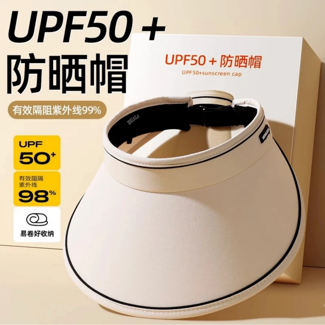 【两个装】FRADIDA夏季大帽檐防晒帽UPF50+防紫外线空顶骑车太阳帽