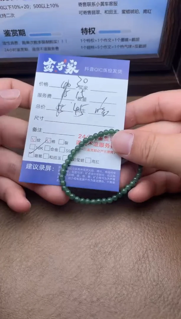 未镶嵌手串翡翠538061402