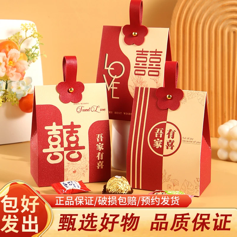 高级感手提喜糖礼盒成品含糖订婚喜糖盒子批发婚礼喜糖结婚零食