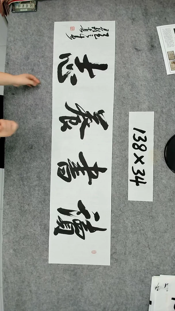 书法吕老师书法作品