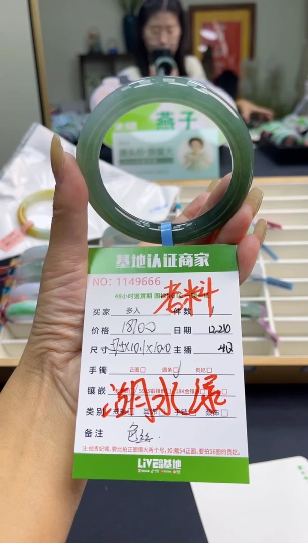 未镶嵌手镯翡翠米**卷1