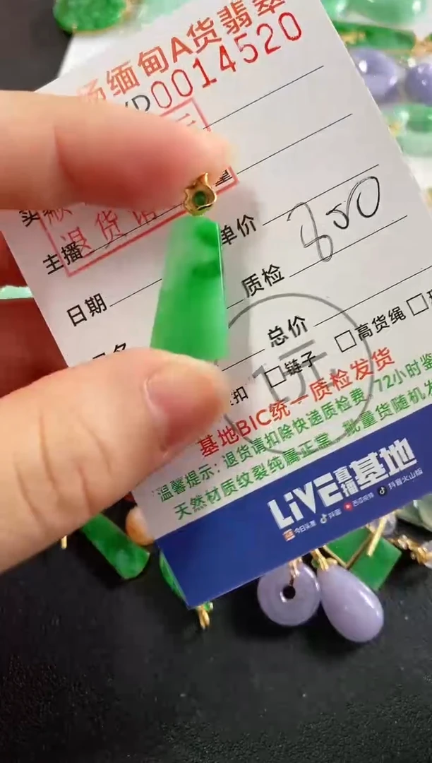 吊坠(不含链)18K金镶嵌翡翠海*韵无事牌