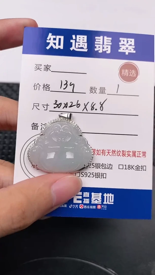 翡翠银S925镶嵌颈饰挂件