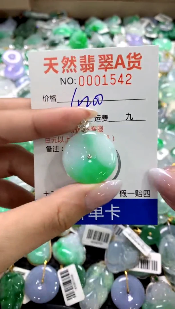 颈饰18K金镶嵌翡翠1111111111111111