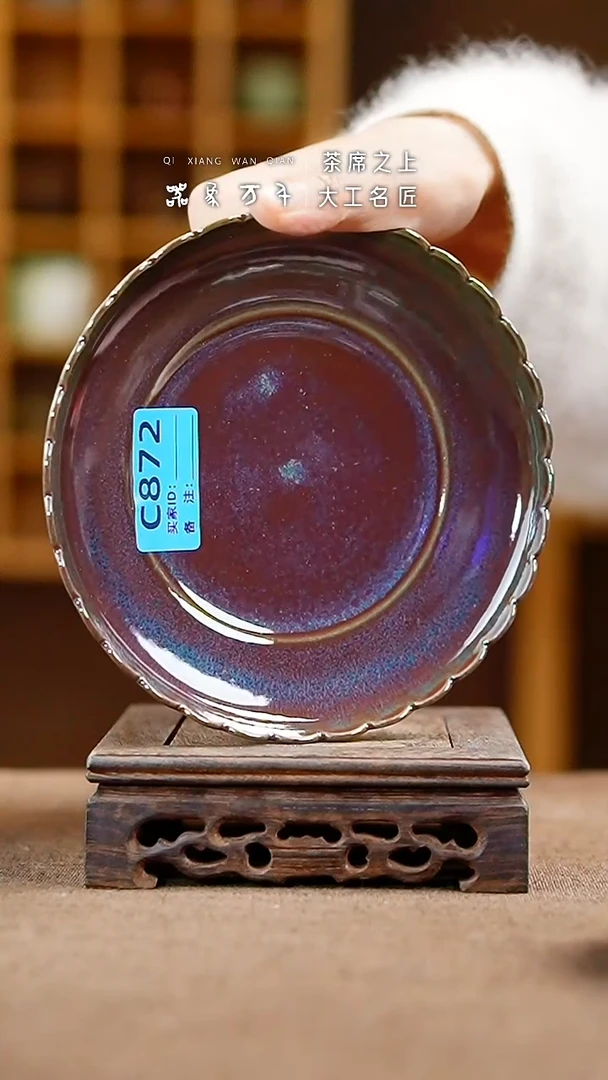 「器象万千」手作美器 C872