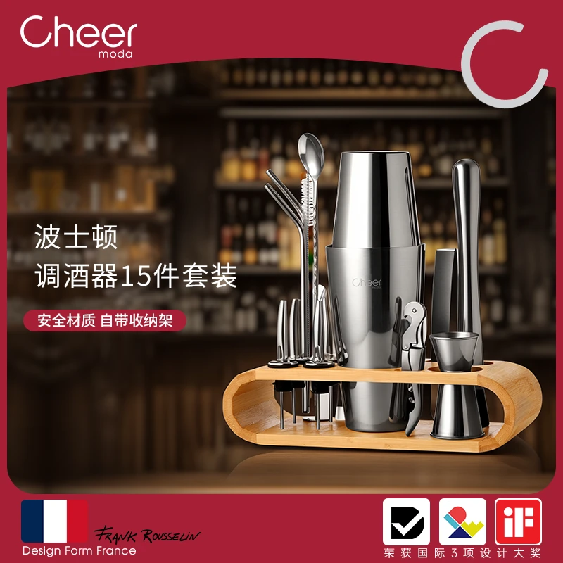 Cheermoda酒具调酒器摇摇杯柠檬压汁调酒杯捣汁奶茶雪克壶酒套